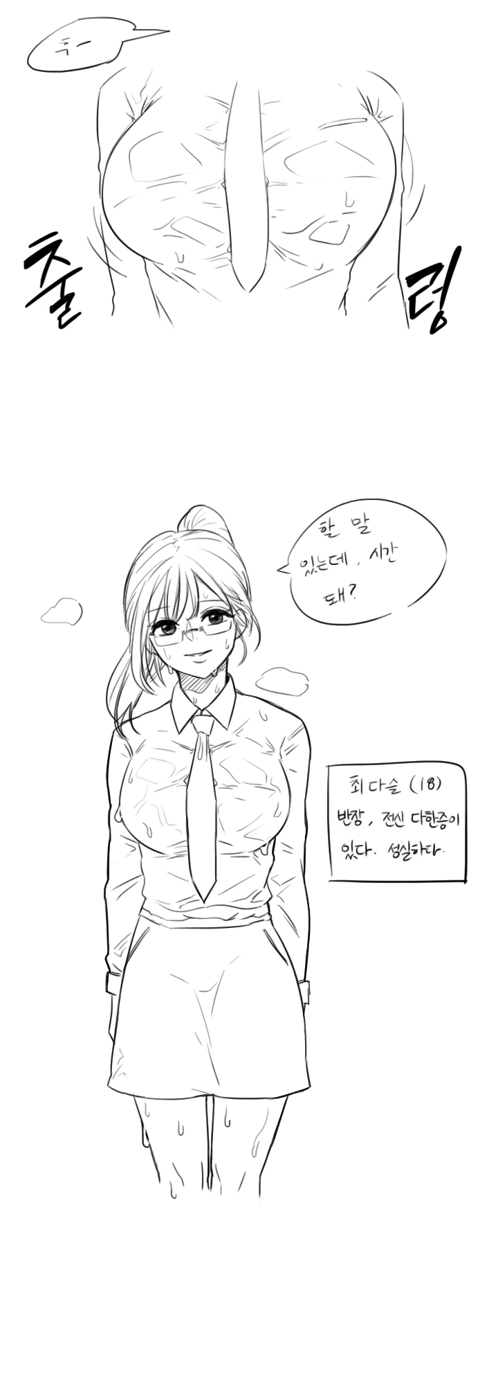학교에서 여자친구 그려주는 만화 - 이미지 8