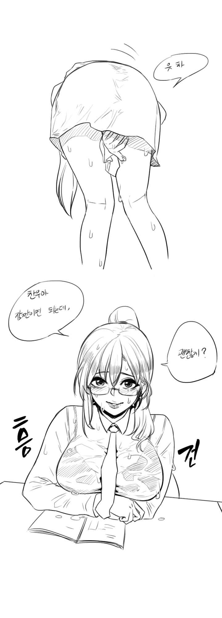 학교에서 여자친구 그려주는 만화 - 이미지 10