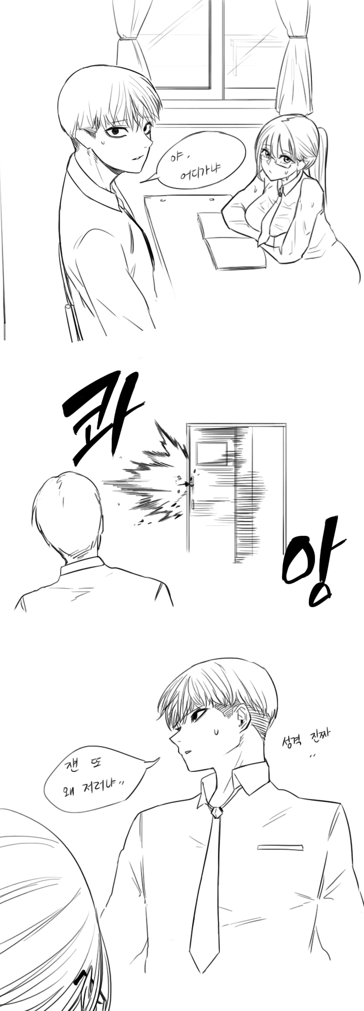 학교에서 여자친구 그려주는 만화 - 이미지 13