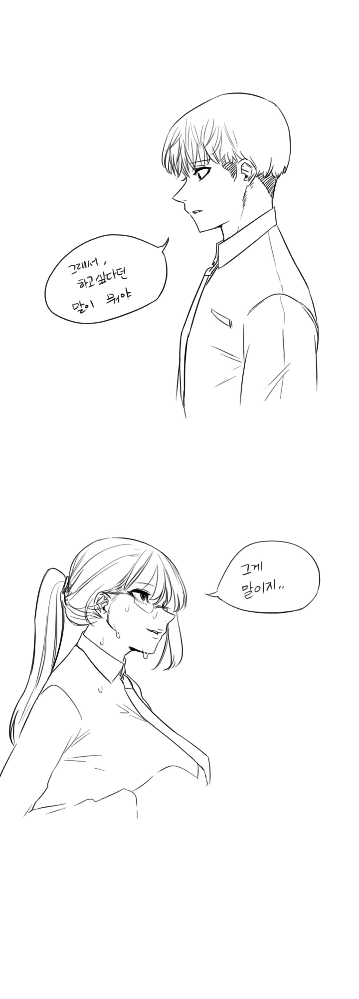 학교에서 여자친구 그려주는 만화 - 이미지 14