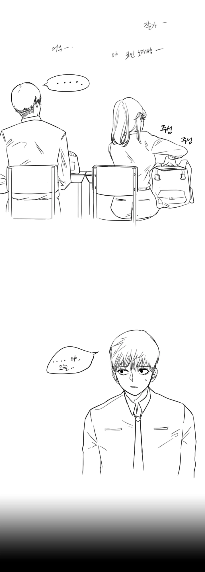 학교에서 여자친구 그려주는 만화 - 이미지 16