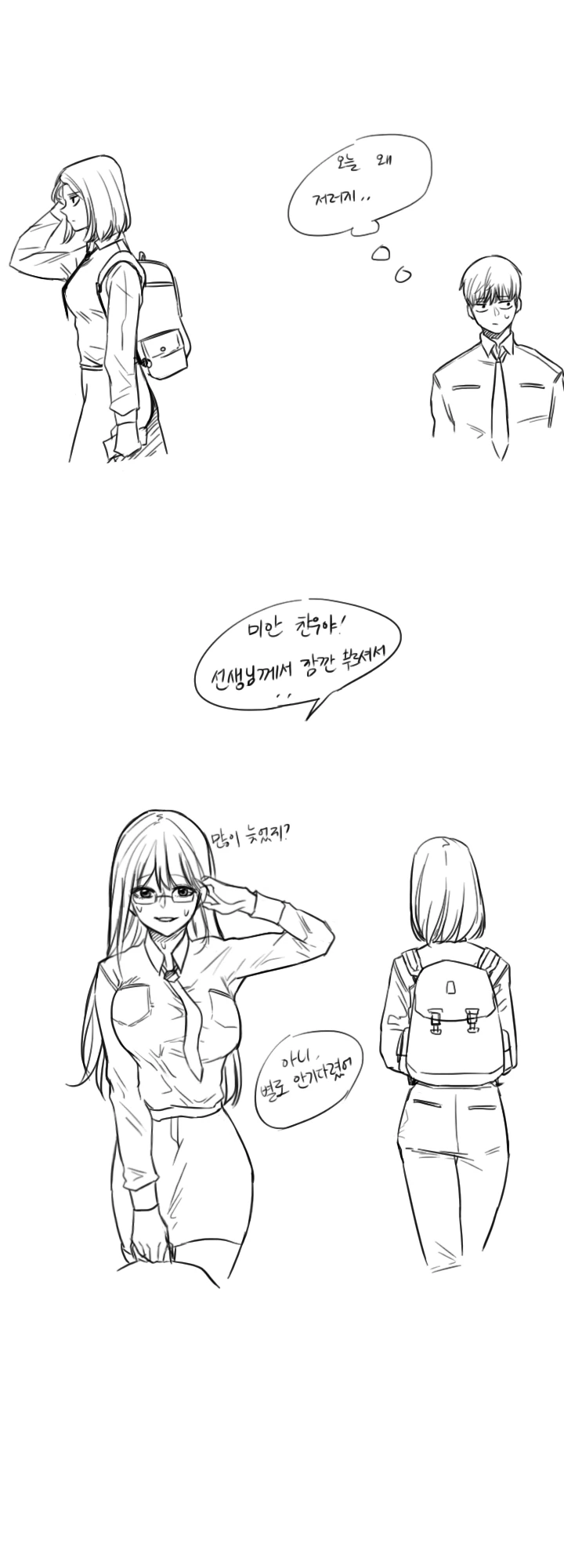 학교에서 여자친구 그려주는 만화 - 이미지 18