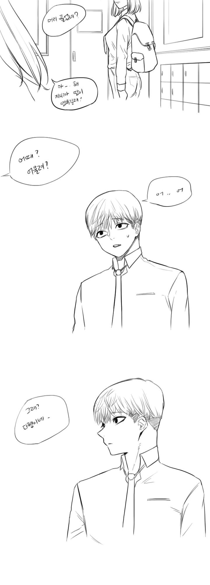 학교에서 여자친구 그려주는 만화 - 이미지 19