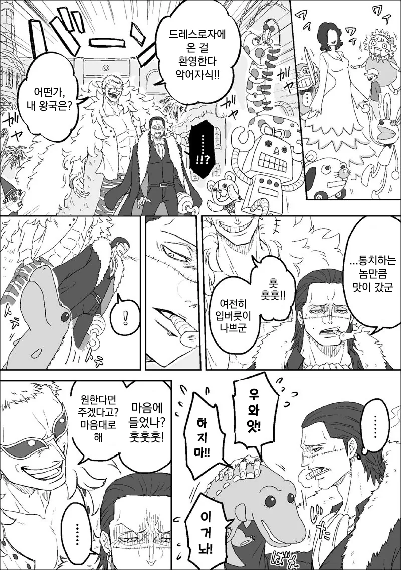 인형의 정체 manga