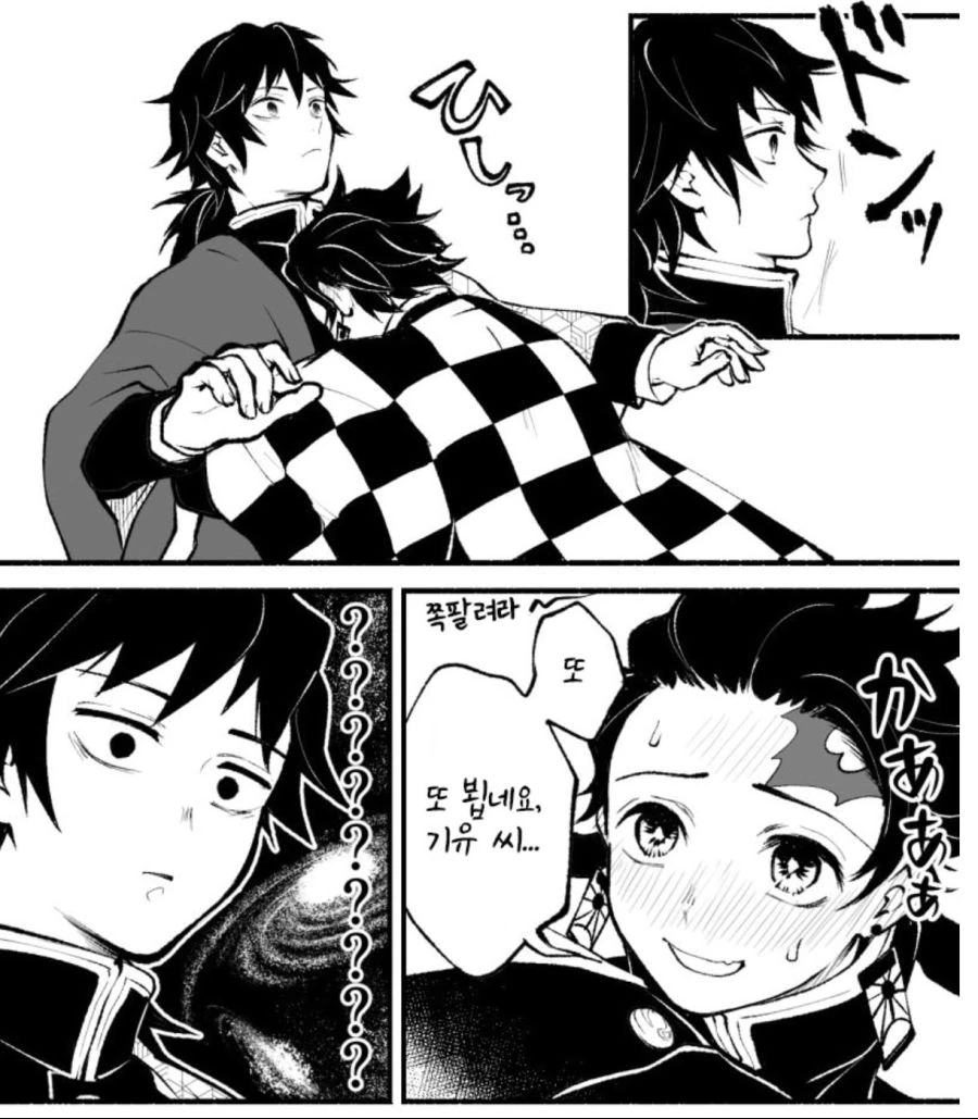 귀멸) 탄지로가 위로 해주는.MANGA - 이미지 3