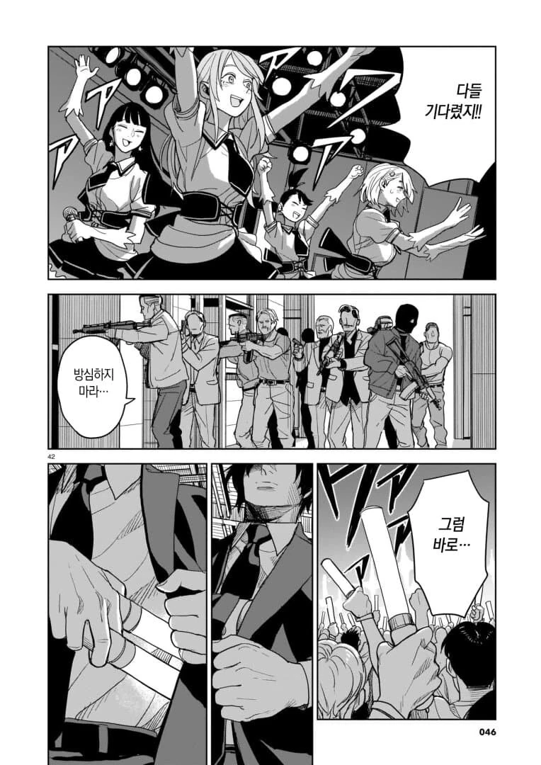 콘서트 응원봉이 존윅한테 쥐여주면 생기는 일manga