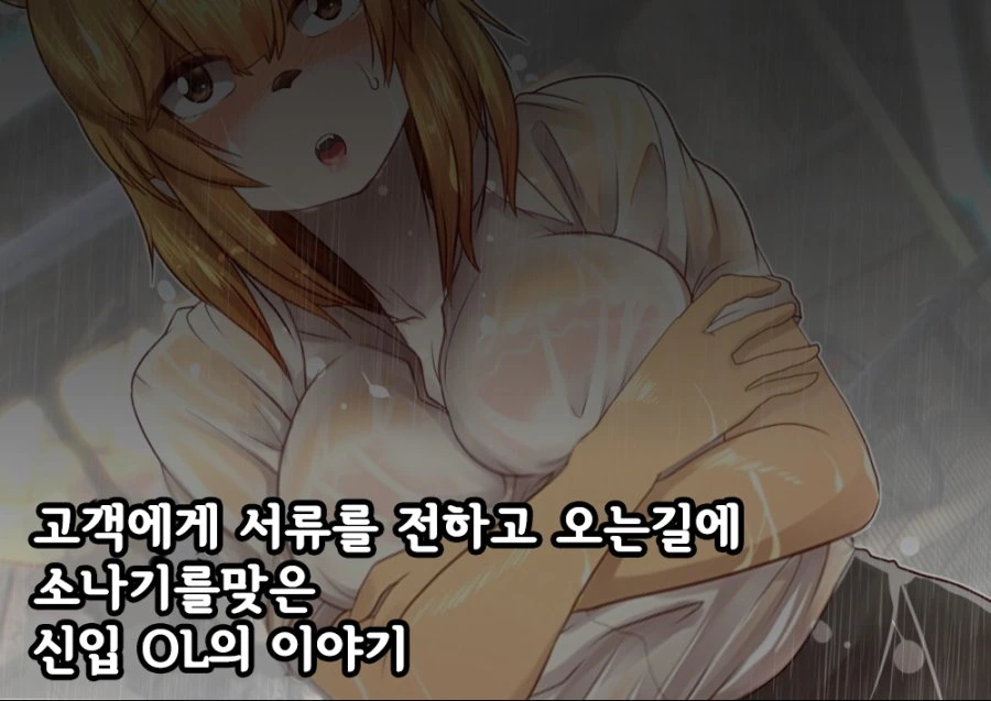 여우같은 후배 만화 2.manga - 이미지 7