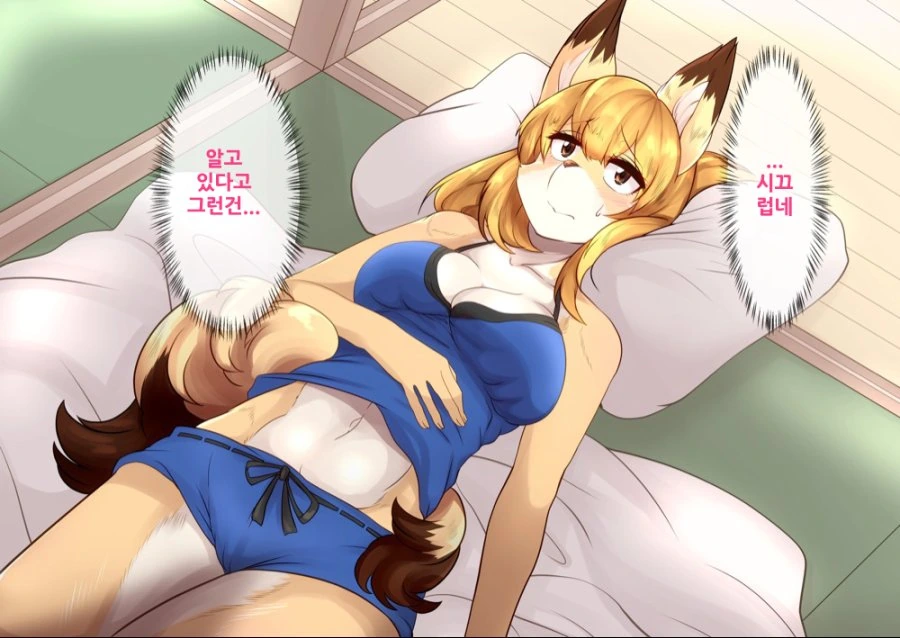 여우같은 후배 만화 2.manga - 이미지 19