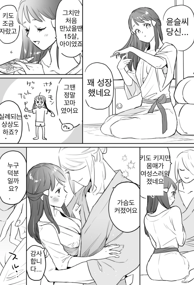 manga_1327769_001_6171a17dbf8e.webp