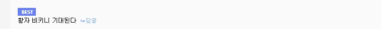[세키로] 황자 ㅂㅋㄴ 입히는 만화 - 이미지 2