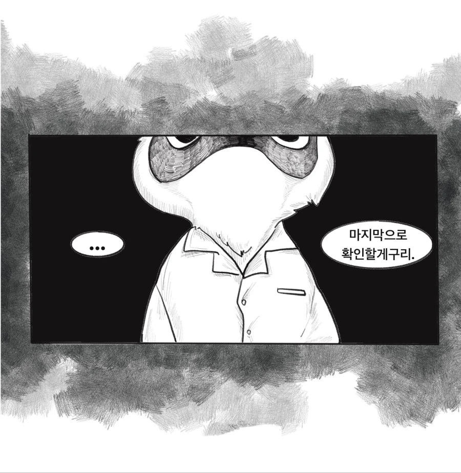 마을 리셋하는 만화.manga - 이미지 3