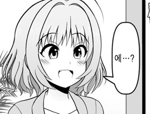 @ 리아무 은퇴방송 manhwa