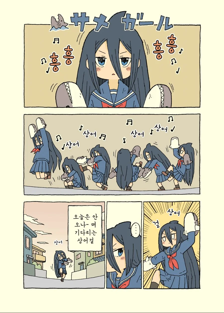 상어소녀 만화.manga - 이미지 6