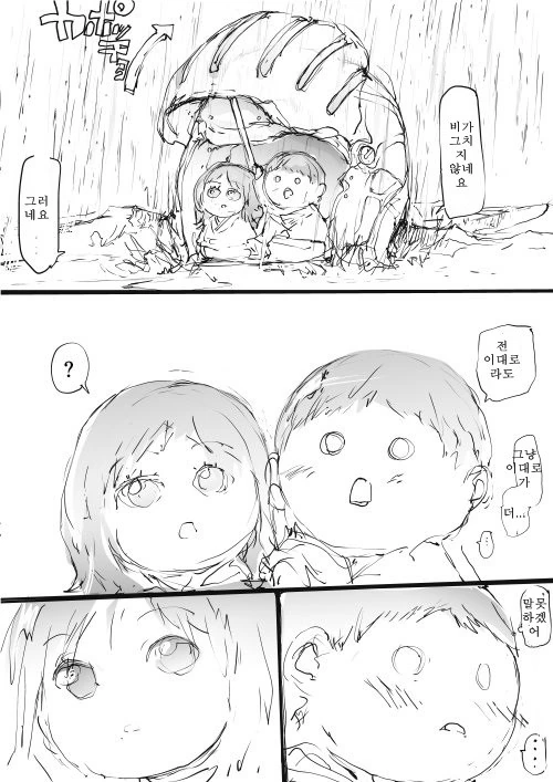 마음씨 착한 용사.Manga - 이미지 2