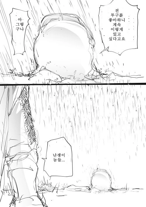 마음씨 착한 용사.Manga - 이미지 3