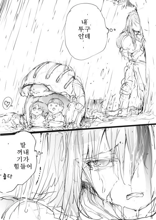 마음씨 착한 용사.Manga - 이미지 4