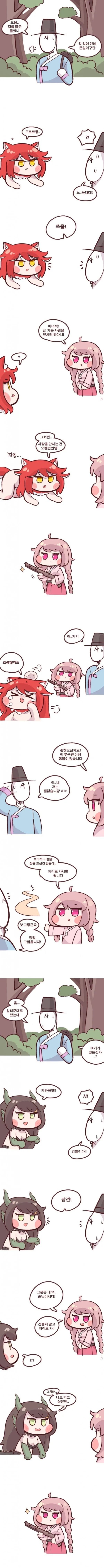 무서운 구미호 만화.manga