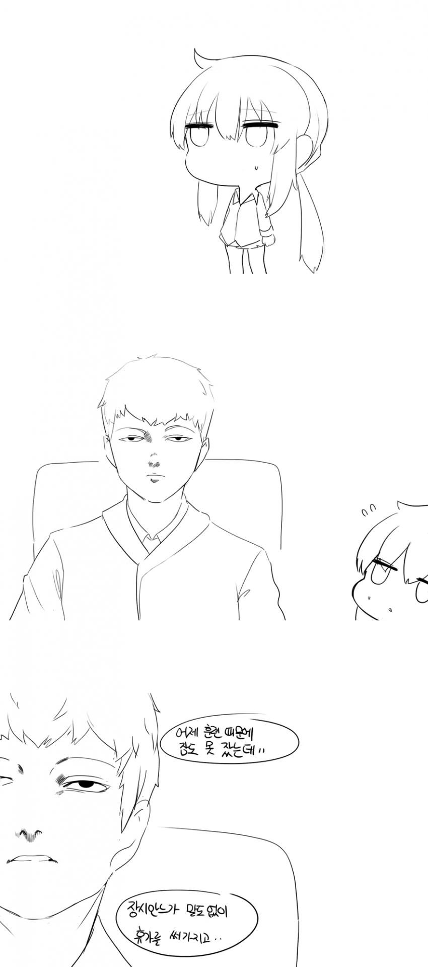 [소전만화]노래부르는 만화