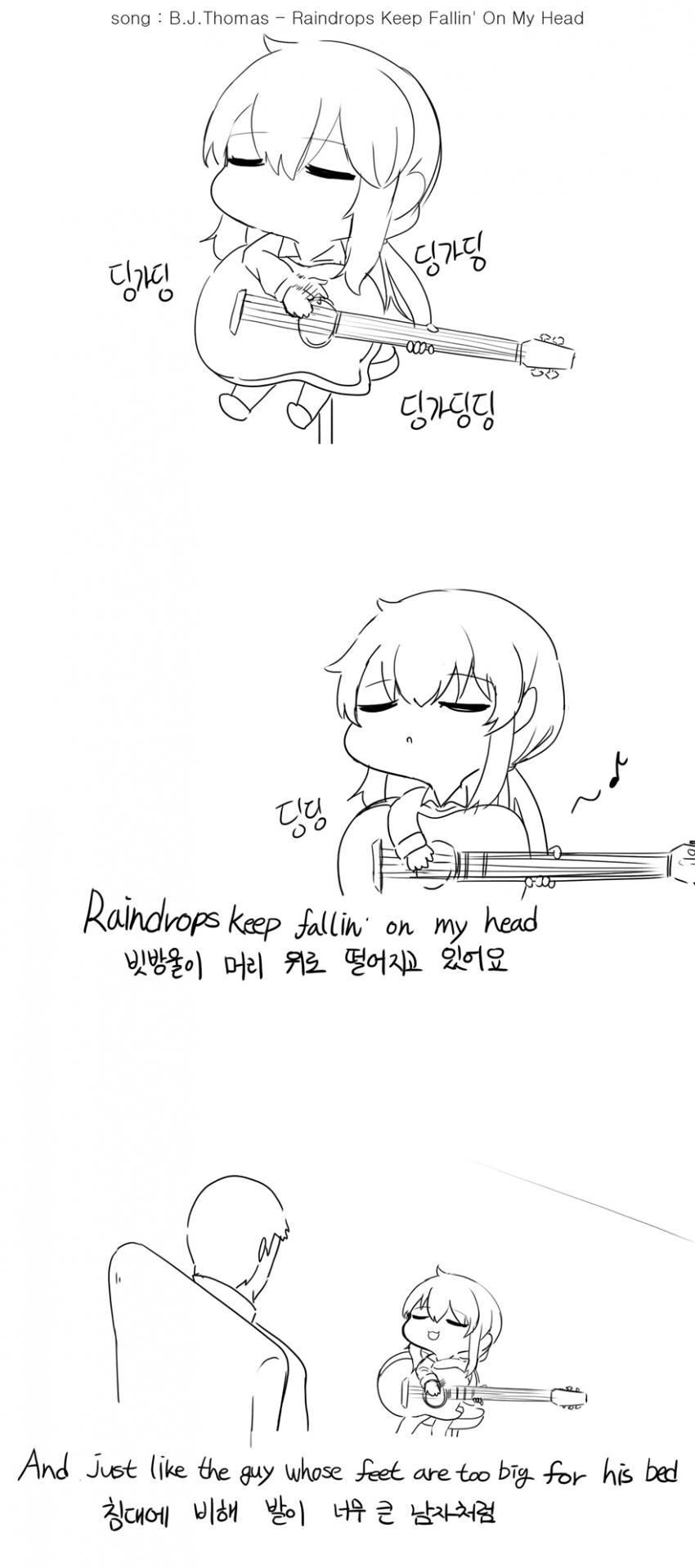 [소전만화]노래부르는 만화 - 이미지 4