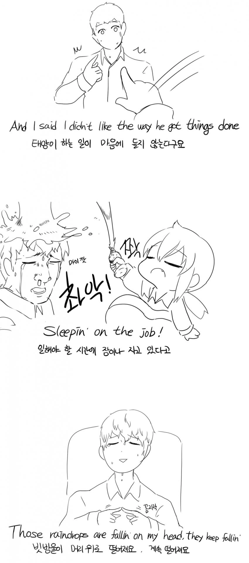 [소전만화]노래부르는 만화 - 이미지 6