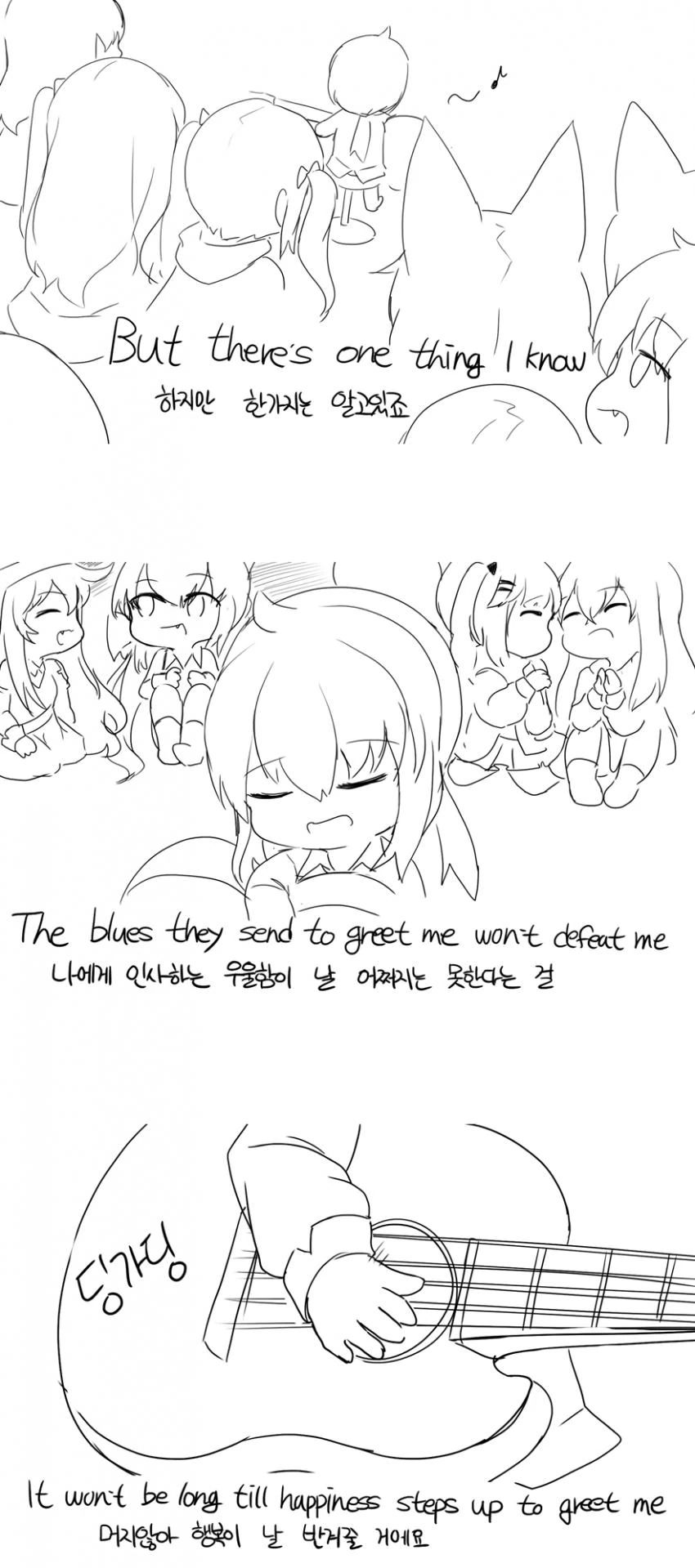 [소전만화]노래부르는 만화 - 이미지 7