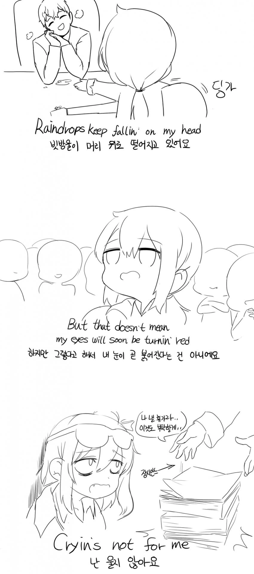 [소전만화]노래부르는 만화 - 이미지 8