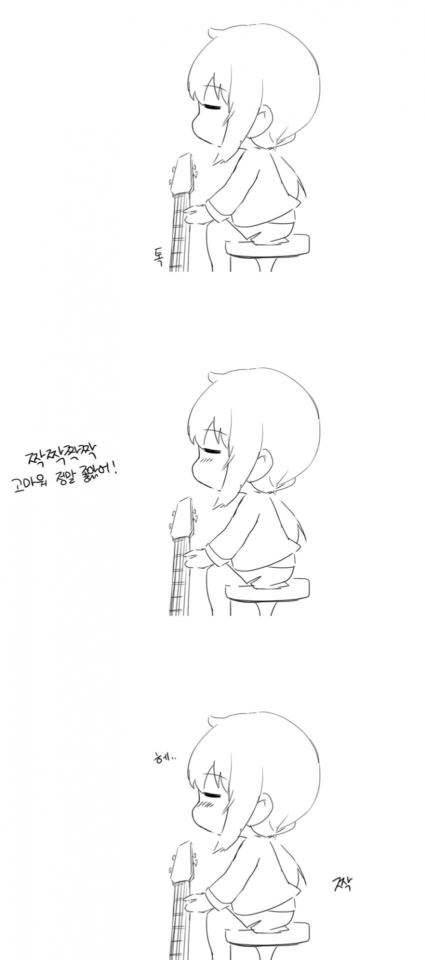 [소전만화]노래부르는 만화 - 이미지 10