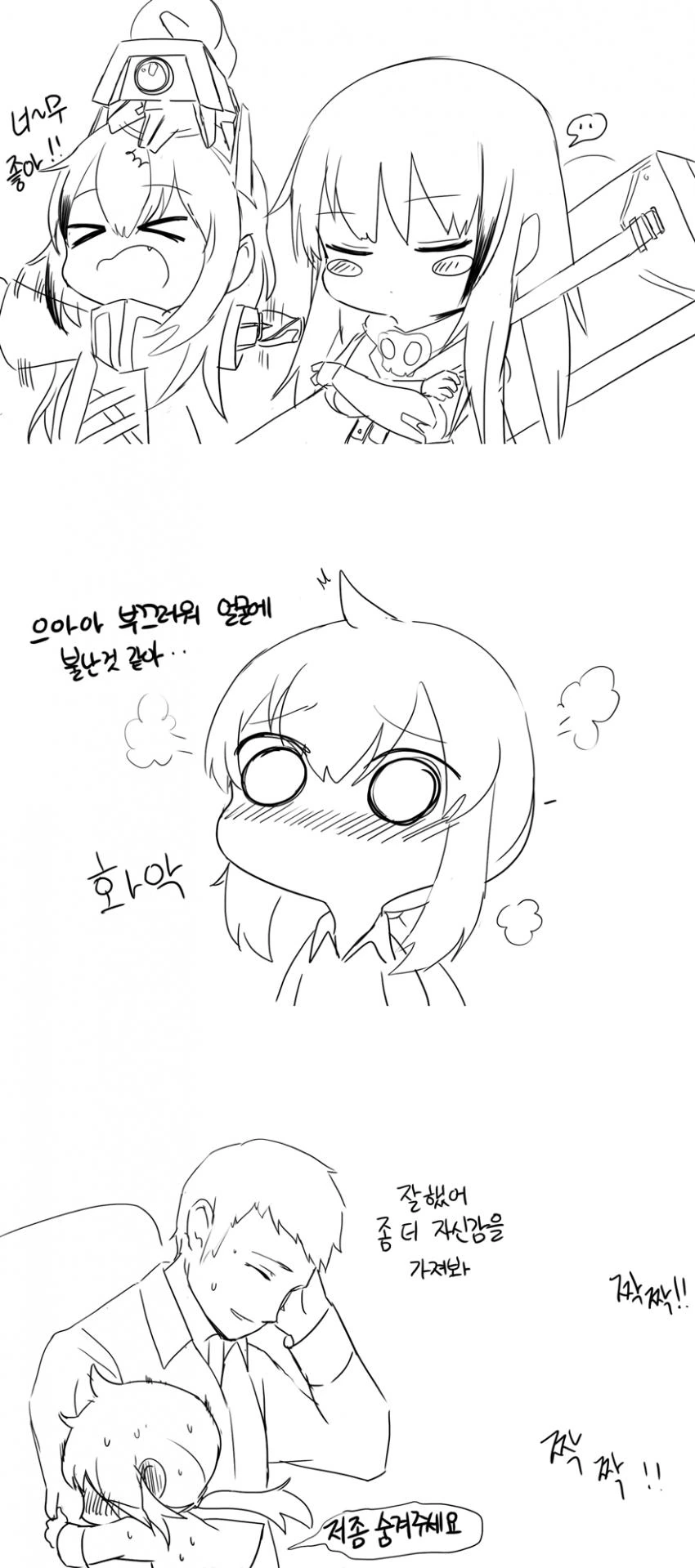 [소전만화]노래부르는 만화 - 이미지 12