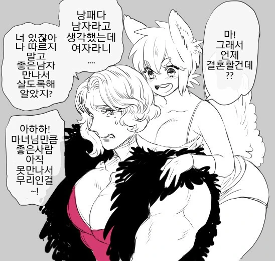 마녀가 게이인 만화 - 이미지 2