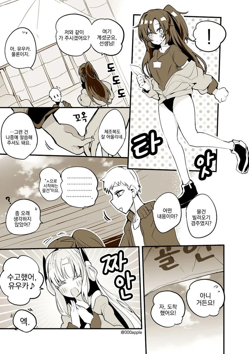 블아) 물건 빌려오기 경주