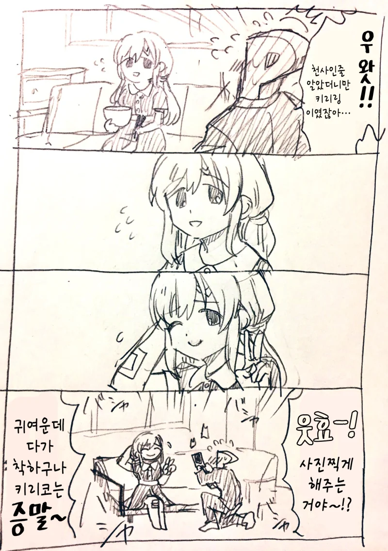 @) 귀여움 마스터 키리코.manga