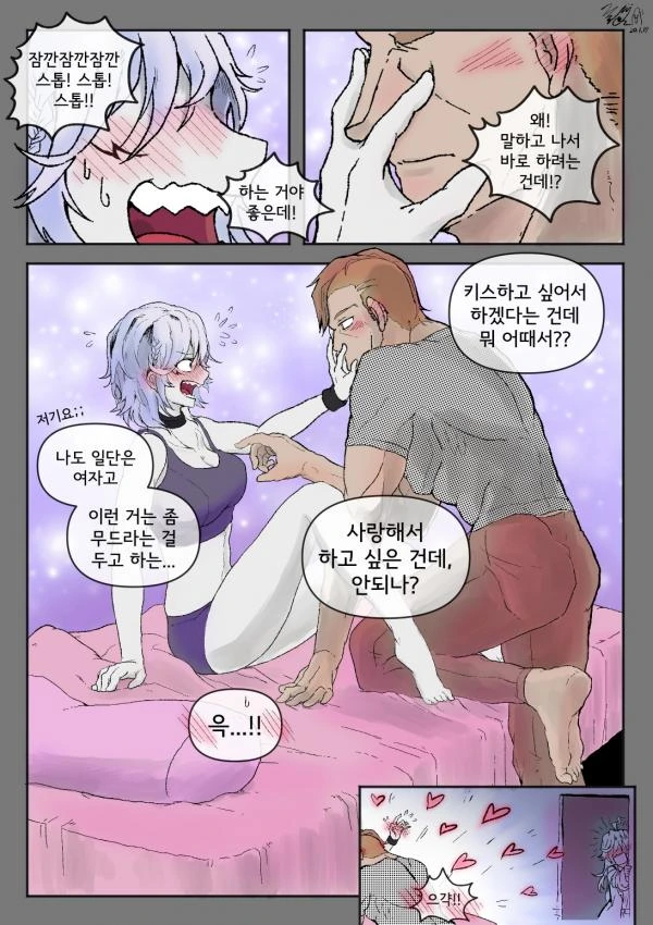 [소녀전선]왕고등어랑 꽁냥거리기