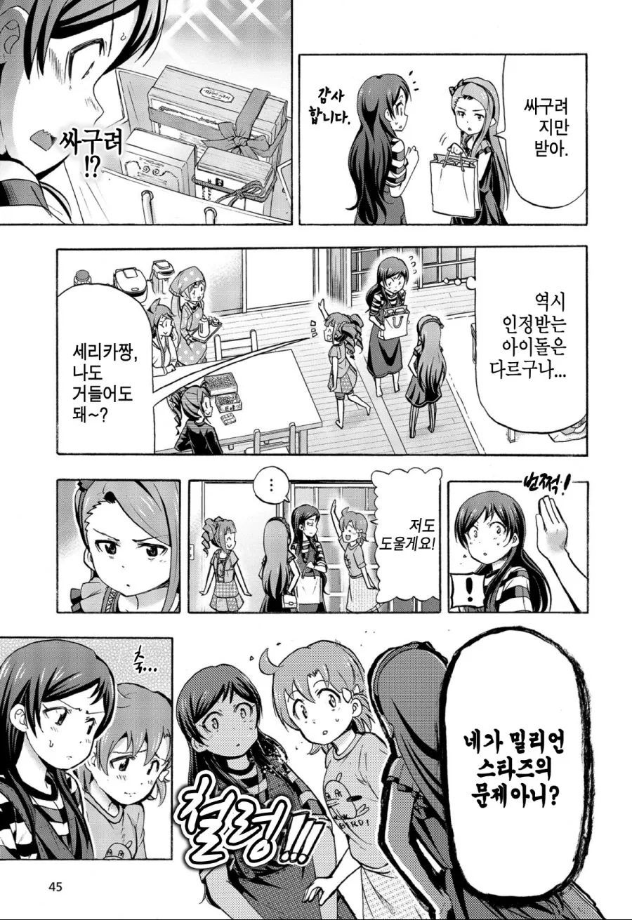 @) 이오리가 흡흡허 크리티컬로 넣는 만화.manga