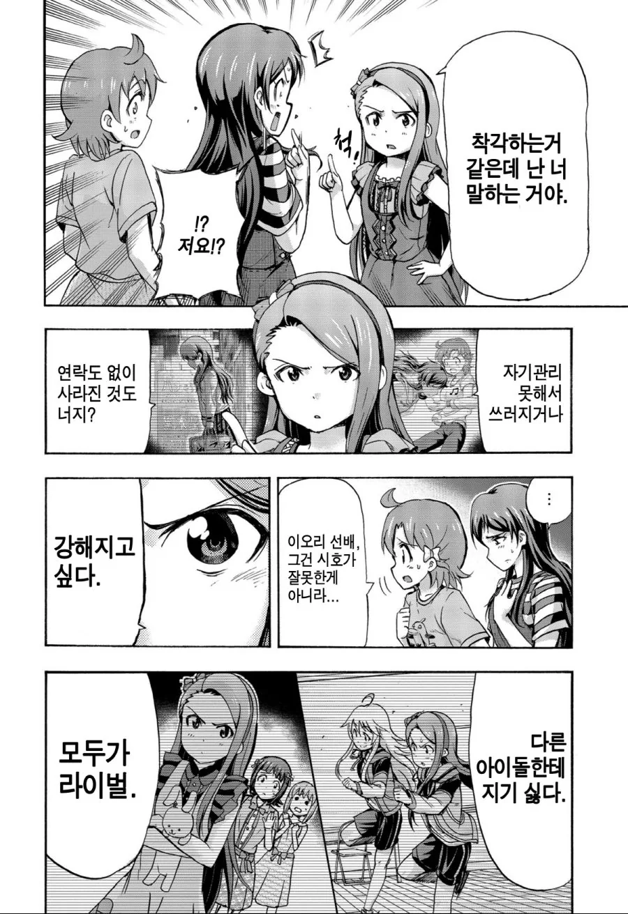 @) 이오리가 흡흡허 크리티컬로 넣는 만화.manga - 이미지 2