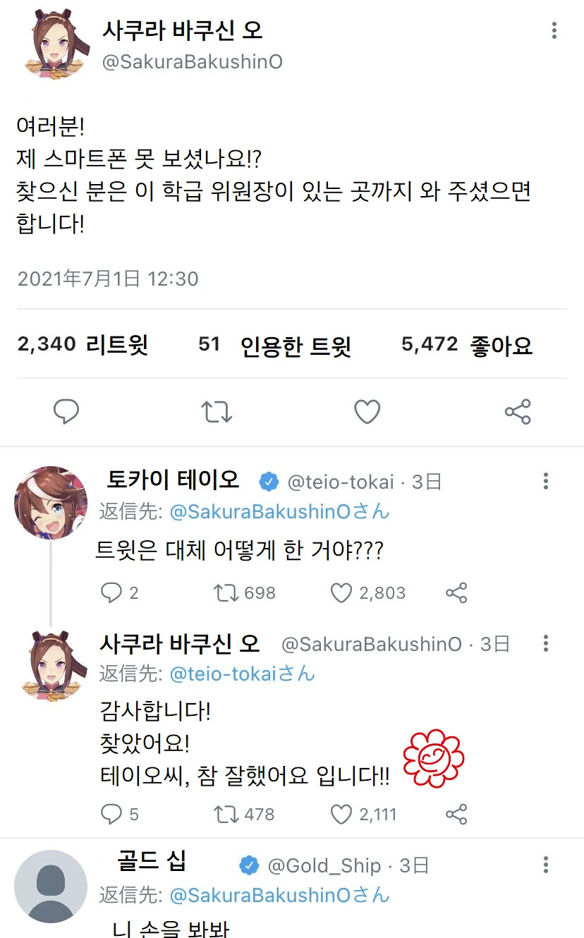 [말딸] 박신오의 트윗.manhwa