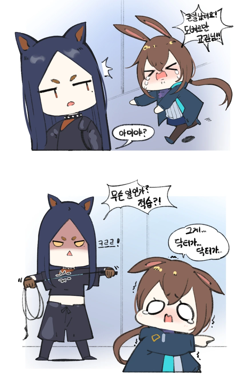 [명일방주] 이성을 잃은 독타.manhwa