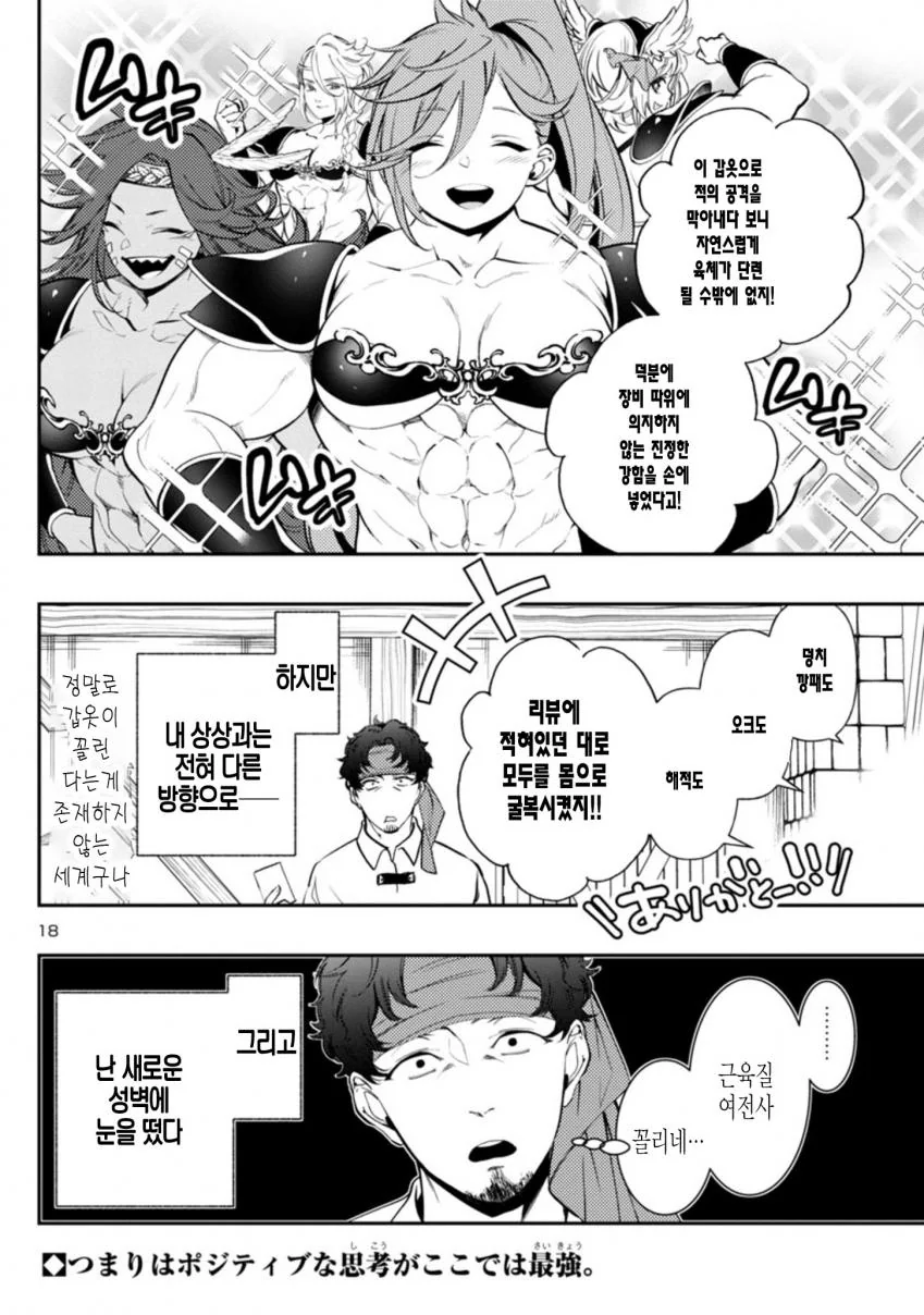 최강갑옷 manga - 이미지 3