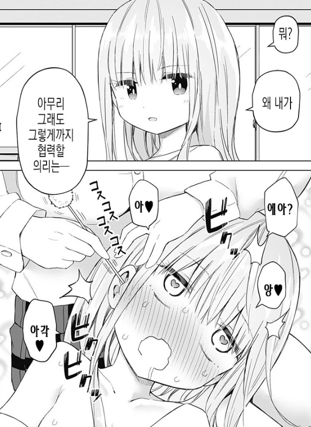 ㅎㅂ)ㅇㅎㄱㅇ가 뭔지 가르쳐주는 만화.manga - 이미지 5