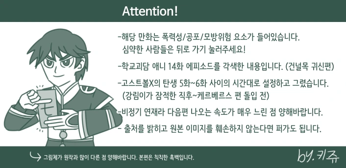 [신비아파트/호러]건널목의 심령사진- 7. 회개(BGM/원작:학교괴담)