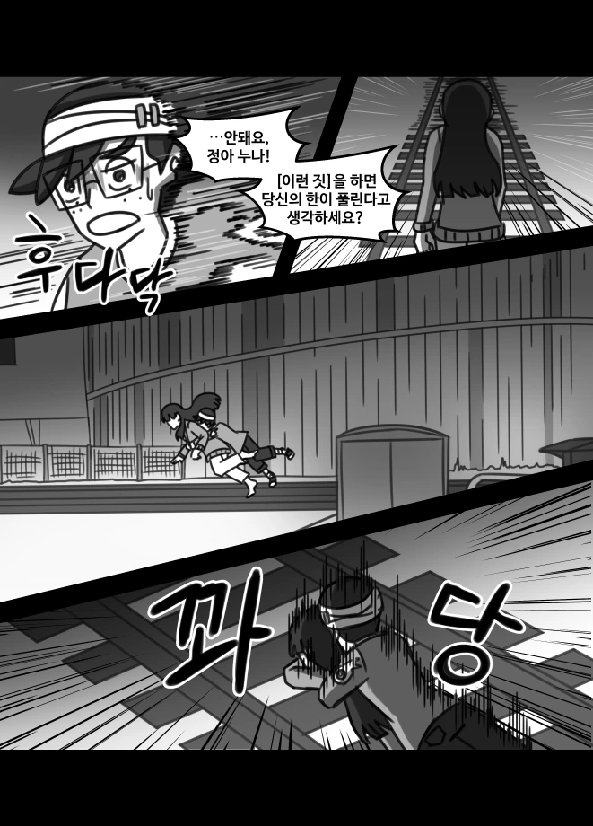 [신비아파트/호러]건널목의 심령사진- 7. 회개(BGM/원작:학교괴담) - 이미지 3