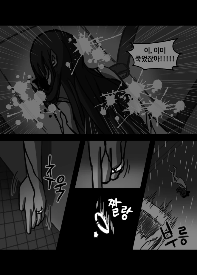 [신비아파트/호러]건널목의 심령사진- 7. 회개(BGM/원작:학교괴담) - 이미지 5