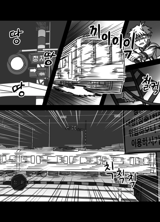 [신비아파트/호러]건널목의 심령사진- 7. 회개(BGM/원작:학교괴담) - 이미지 6