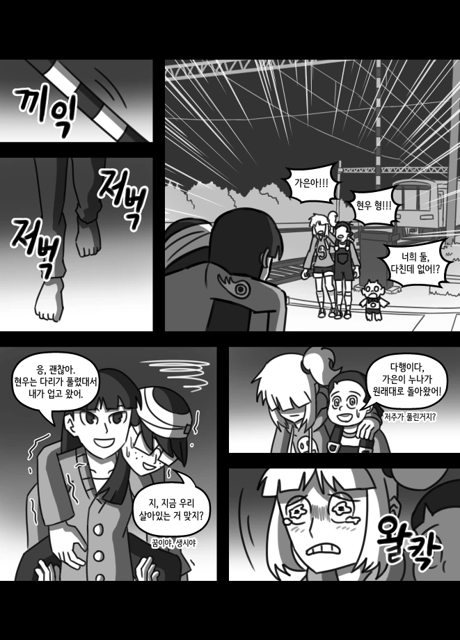 [신비아파트/호러]건널목의 심령사진- 7. 회개(BGM/원작:학교괴담) - 이미지 7