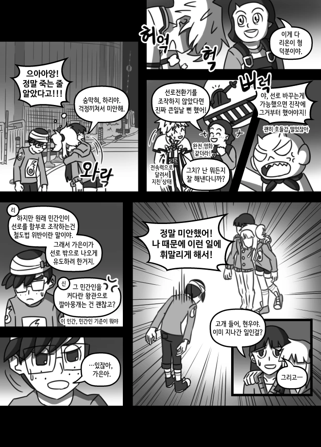 [신비아파트/호러]건널목의 심령사진- 7. 회개(BGM/원작:학교괴담) - 이미지 8