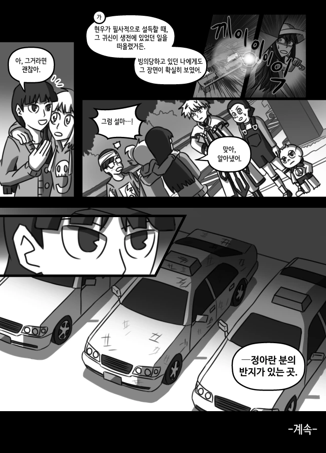 [신비아파트/호러]건널목의 심령사진- 7. 회개(BGM/원작:학교괴담) - 이미지 10