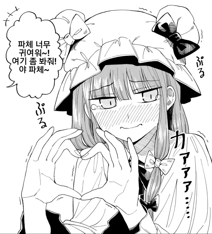 백합, 동방) 500살 찐따가 너무 귀여운 만화.manga - 이미지 9