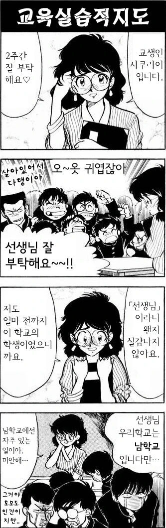 manga_1335064_001_5cb10b562c51.webp