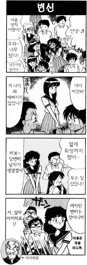 manga_1335064_002_22d4863d4428.webp