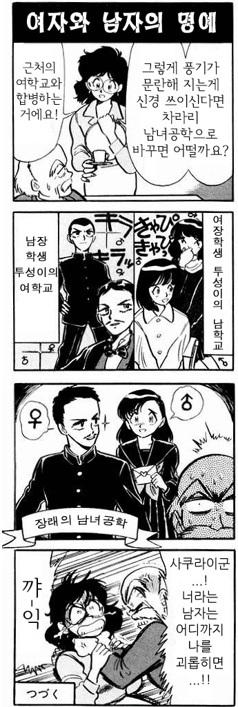 manga_1335064_006_de54a9055f80.webp