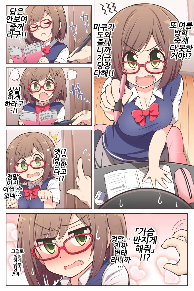 [신데마스@] 여자 아이돌끼리 키스연습 하는 만화 - 이미지 5